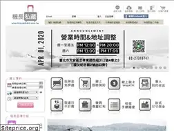 Sites similar to travelrent.com.tw