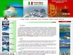 Sites similar to travels-italy.ru