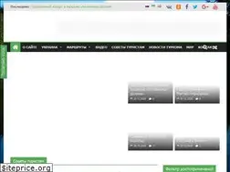 Sites similar to travels-ukraine.com