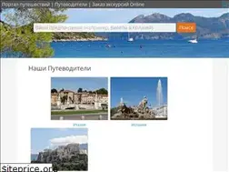 Sites similar to travels.co.ua