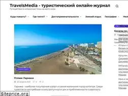 Sites similar to travelsmedia.ru