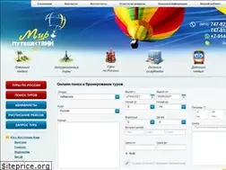 Sites similar to travelsmir.ru