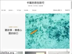Sites similar to travelstory-carol.com