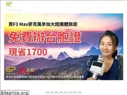 Sites similar to travelsys.com.tw