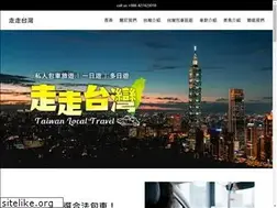 Sites similar to traveltaiwan.com.tw