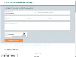 Sites similar to traveltalk.ru