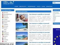 Sites similar to traveltheworld.com.ua