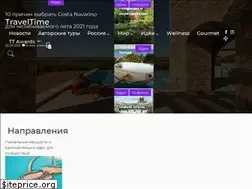 Sites similar to traveltime.media