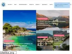 Sites similar to traveltimes.ru