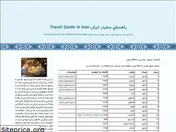 Sites similar to traveltips.blogfa.com
