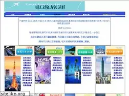 Sites similar to traveltone.com.hk
