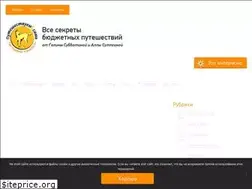 Sites similar to traveltu.ru