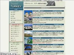 Sites similar to travelturkey.jp