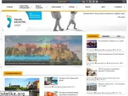 Sites similar to travelunlimited.ru