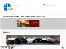 Sites similar to travelvesti.ru