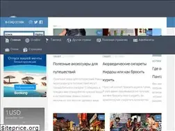 Sites similar to travelvoron.ru