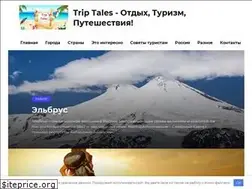 Sites similar to travelwatch.ru