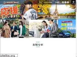 Sites similar to travelwest.jp