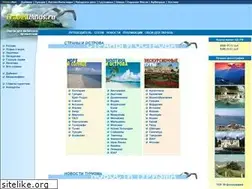 Sites similar to travelwinds.ru