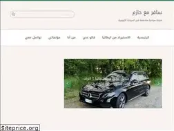Sites similar to travelwithhazem.com