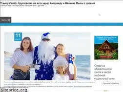 Sites similar to travely-family.com