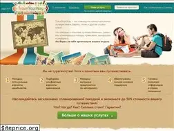 Sites similar to travelyourway.com.ua