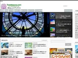 Sites similar to travelzaurus.com