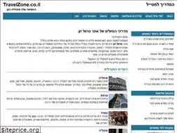 Sites similar to travelzone.co.il