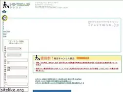 Sites similar to travemon.jp