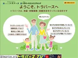 Sites similar to travers.co.jp