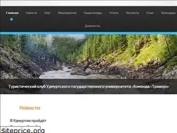 Sites similar to traverz.ru