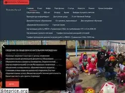 Sites similar to travinoscool.ru