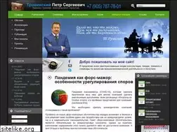 Sites similar to travinsky.ru