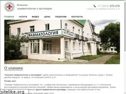 Sites similar to travma18.ru