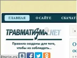 Sites similar to travmatizma.net