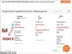 Sites similar to travmpunkt-spb.ru