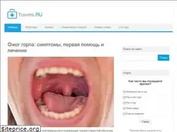 Sites similar to travms.ru