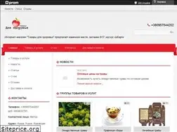 Sites similar to travnik.com.ua