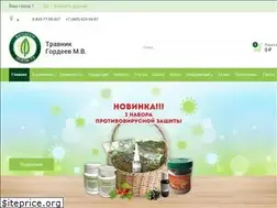 Sites similar to travogor.ru