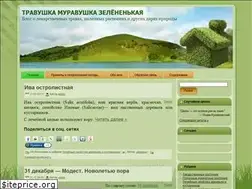 Sites similar to travuska-muravuska.ru