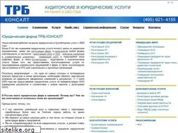 Sites similar to trb-consult.ru