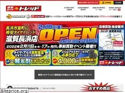Sites similar to tread-tire.com