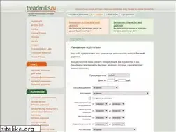 Sites similar to treadmills.ru