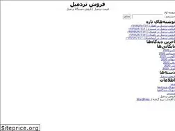 Sites similar to treadmillsell.ir