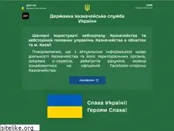 Sites similar to treasury.gov.ua
