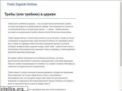 Sites similar to trebi-zapiski-online.ru