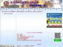 Sites similar to treca-tn.org.tw