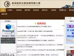 Sites similar to treca.org.tw