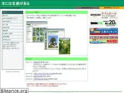 Sites similar to tree-watching.info