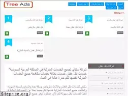 Sites similar to treeads.net